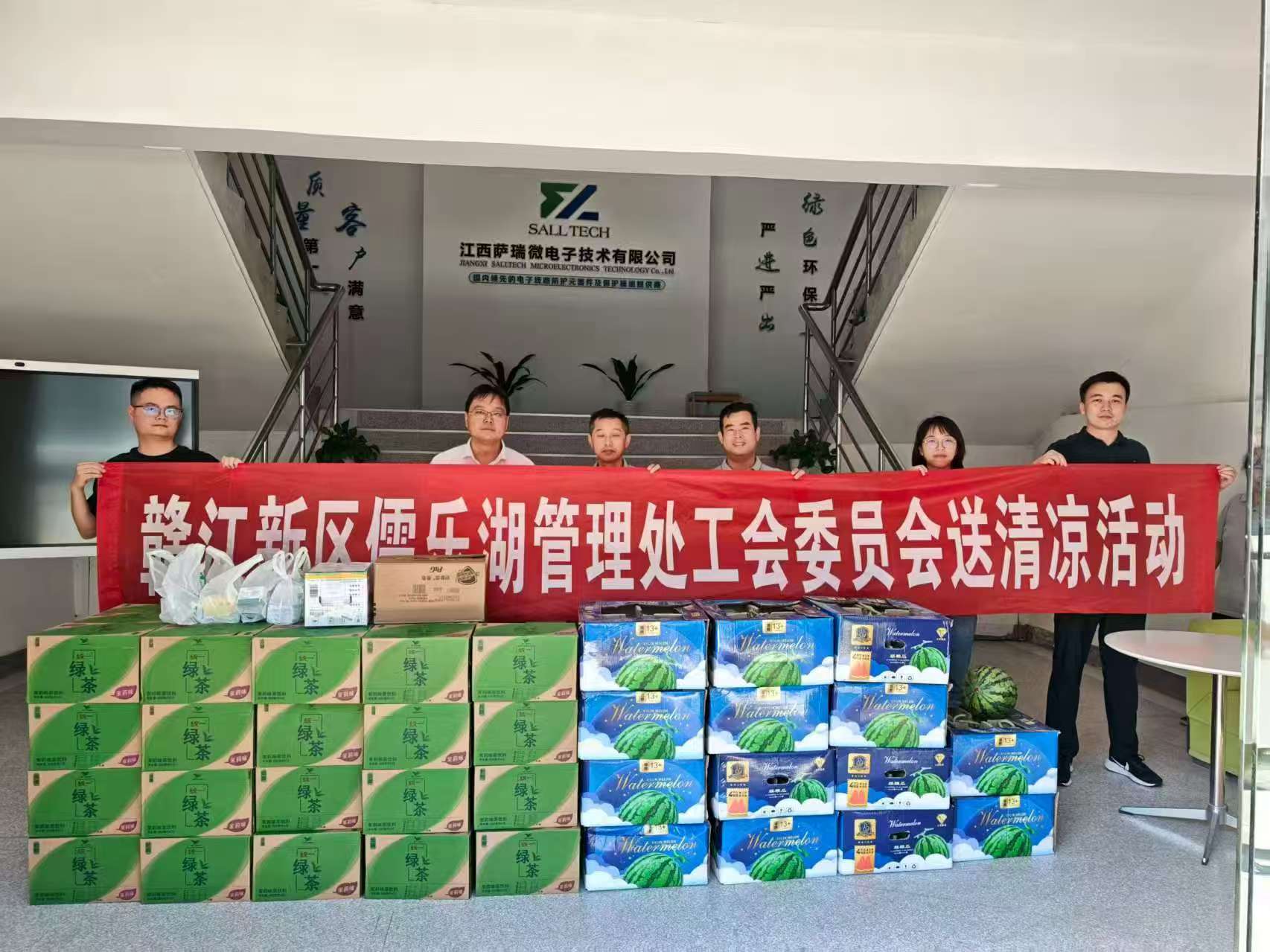赣江新区儒乐湖管理处工会委员会走进江西公海jcjc微